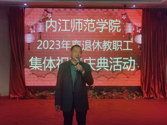 学校举行2023年离退休职工集体祝寿庆典...